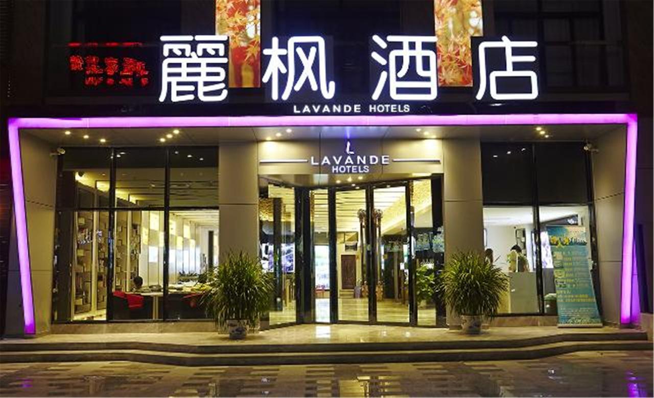 Lavande Hotel Baogang Avenue Guangbai Xinyi Branch Guangzhou Dış mekan fotoğraf